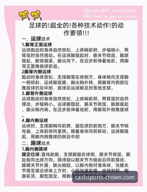 皇冠现金足球实用指南：高效注册与赛事参与必备知识